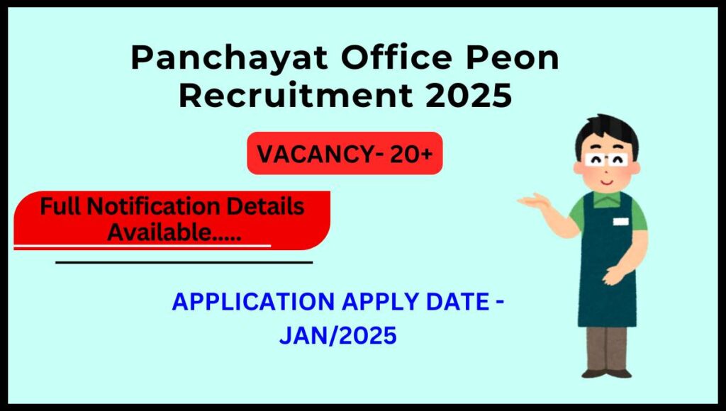 Panchayat Office Peon recruitment 2025