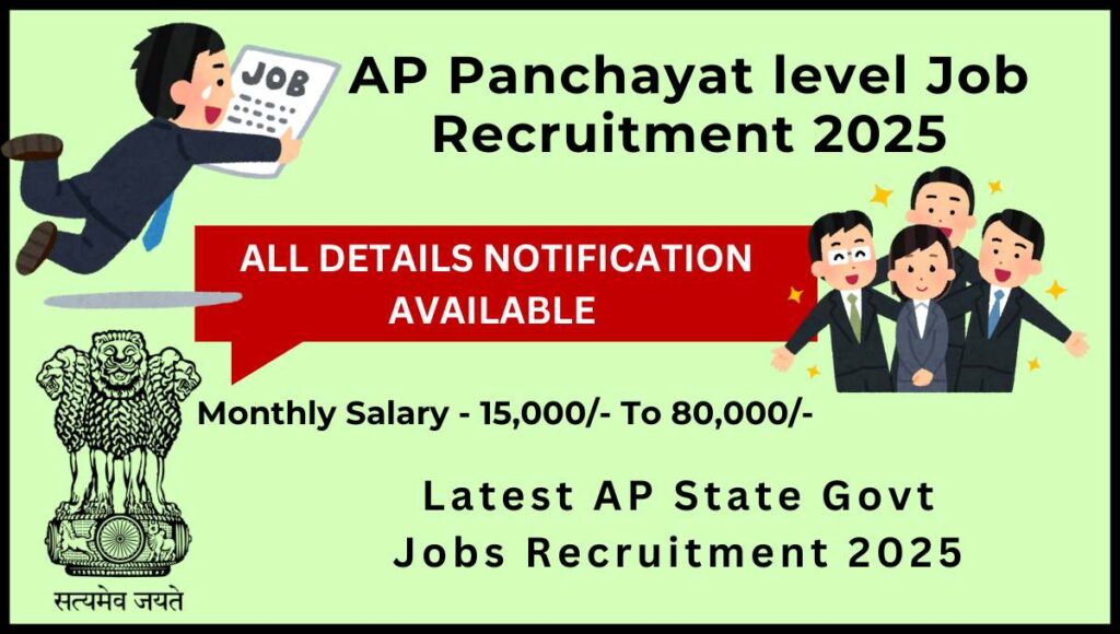 AP Grama Sachivalayam Recruitment 2025