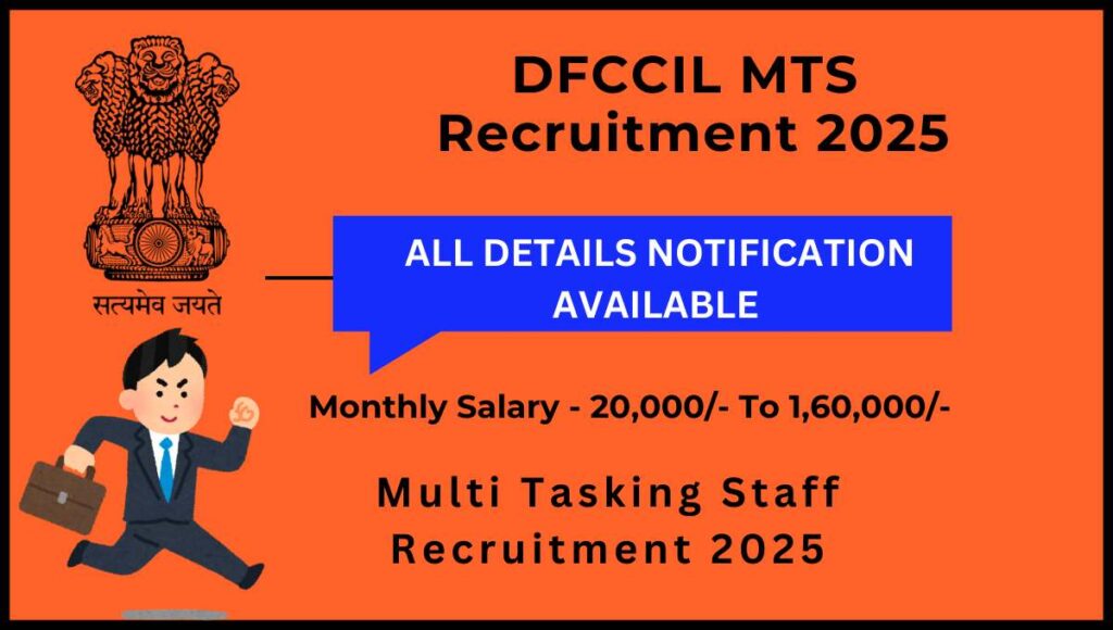 DFCCIL Recruitment 2025