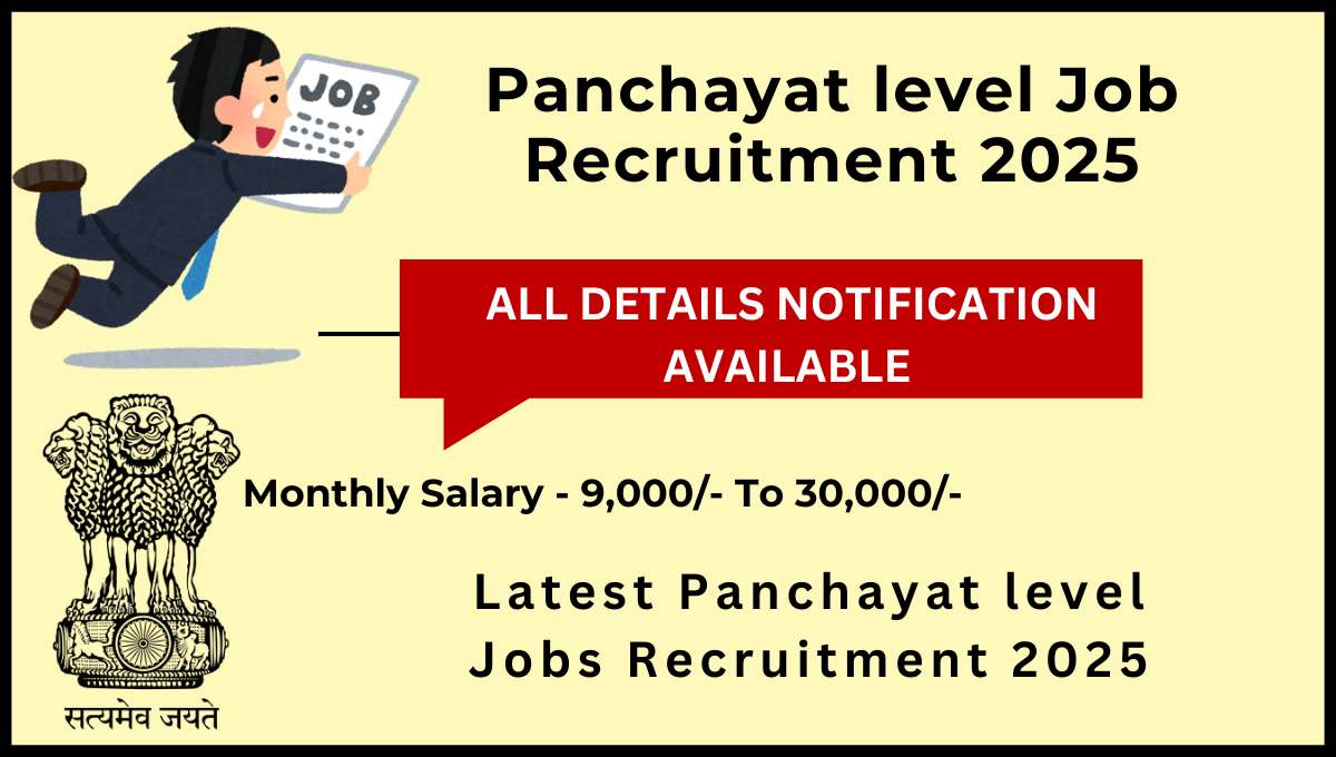 Odisha Gram Panchayat Recruitment 2025